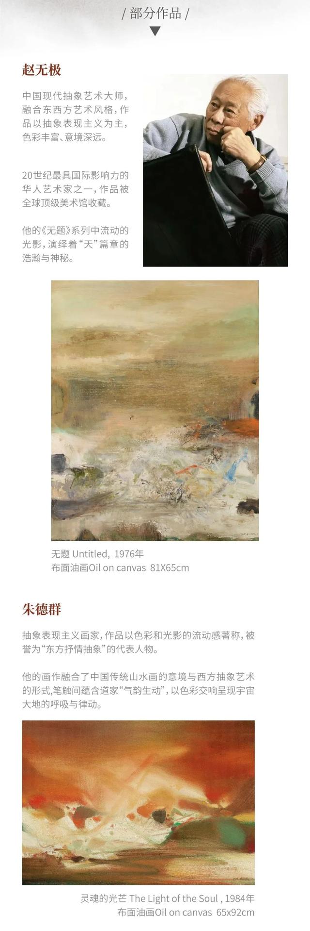 日月光华—2025国际当代艺术展在线欣赏