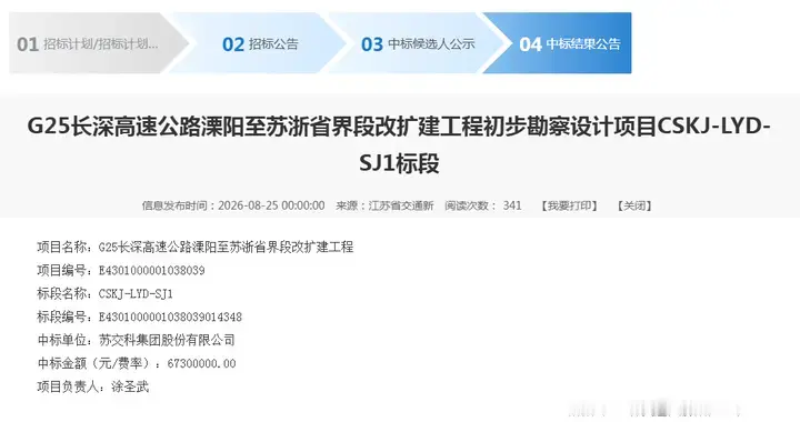 江苏这条双向6车道高速改扩建也“蠢蠢欲动”