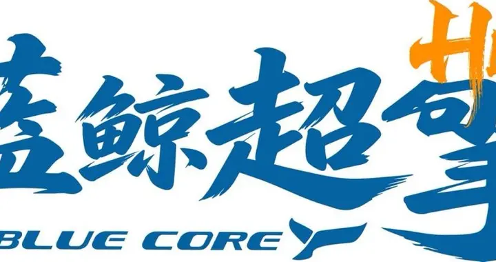 打破的偏见，长安蓝鲸超擎混动带来性能与效能的双重惊喜