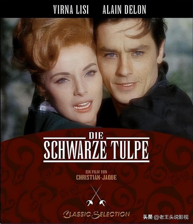 61年前法国经典影片《黑郁金香》10位演员近况