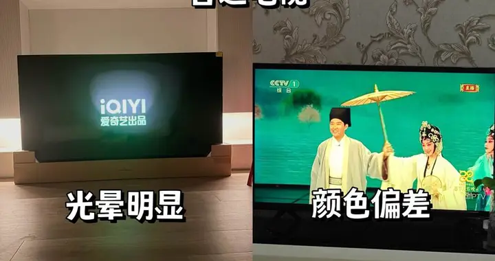踩雷无数后忠告：618买大屏Mini LED电视记住以下三点！