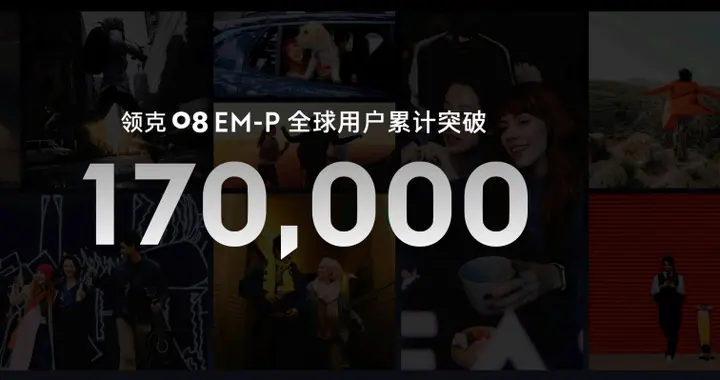 领克08极光套装，一车双境适配多面生活