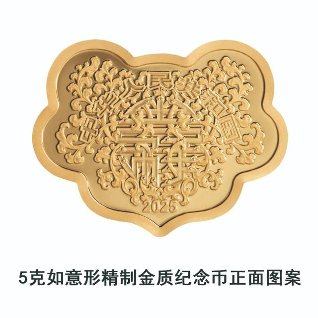2025吉祥文化金银纪念币来了！