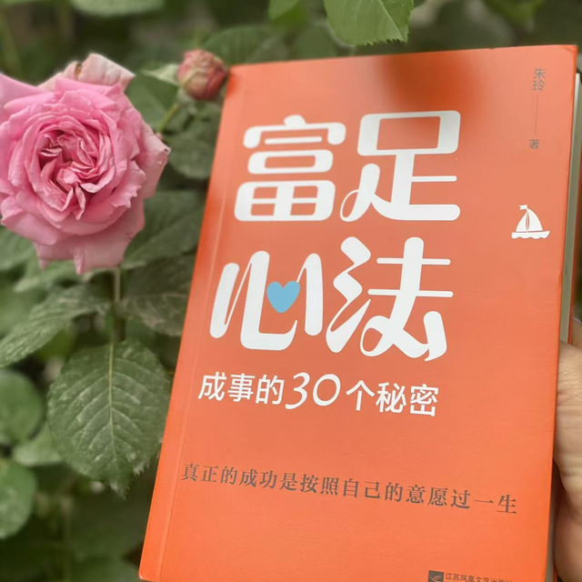 女性真正的觉醒，是内心的富足，找到自己的热爱所在