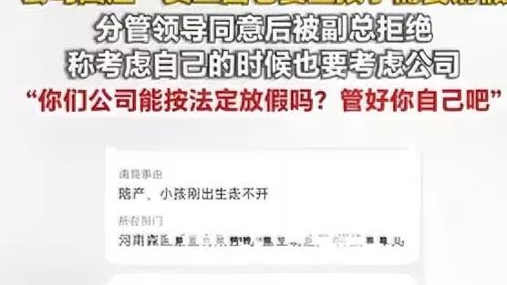 清风抚心房：老婆生娃要请假  居然被领导