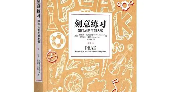 什么是天才？看完《刻意练习》以后，我决定给儿子买把吉他