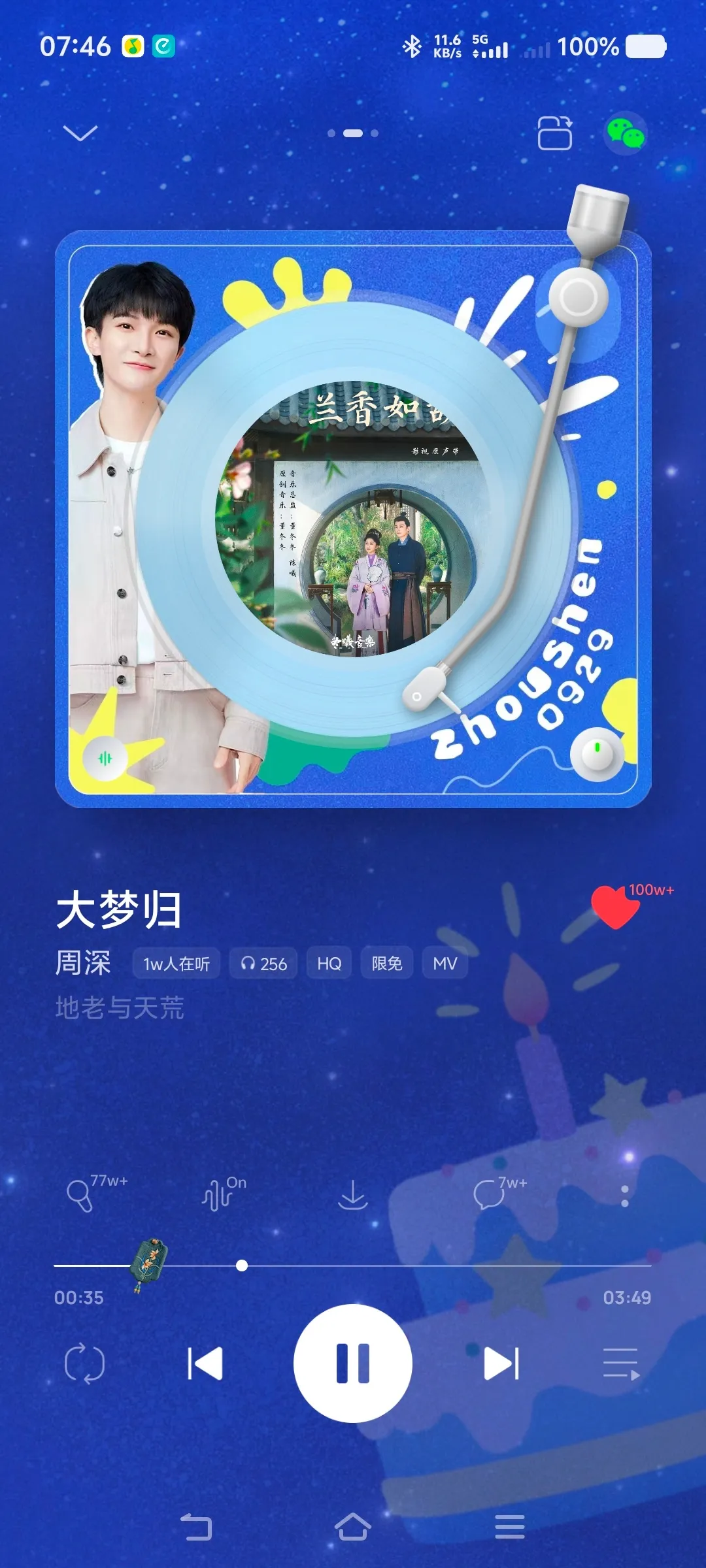 周深献唱兰香如故主题曲 🎉🎉🎉撒花，让我们以热烈的掌声庆祝周深老师《大...