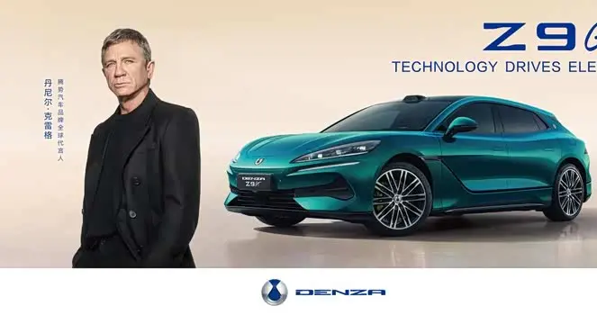 巨星助阵腾势启新程，腾势携手丹尼尔・克雷格，豪华自有其道