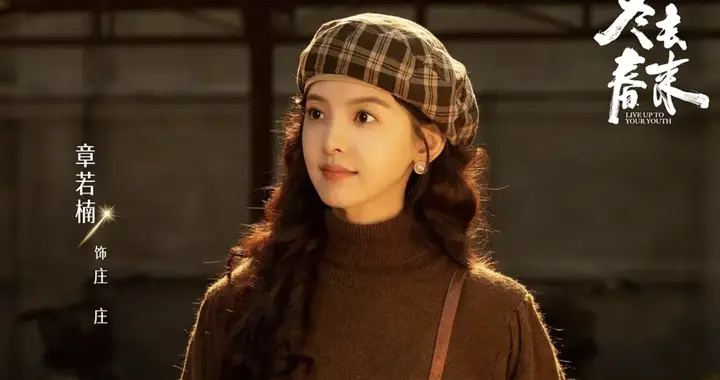 《冬去春来》：三个配角“抢尽风头”，这才是国产剧该有的王炸