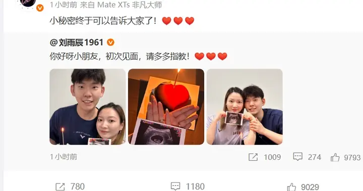 奥运冠军黄雅琼官宣喜讯，马上要升级成为妈妈了