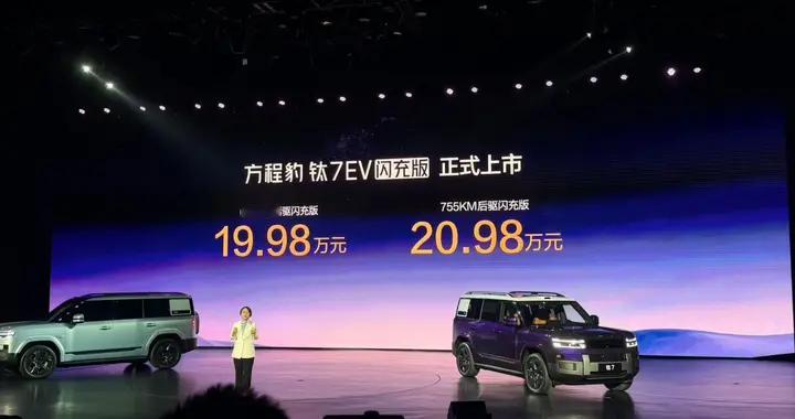 5分钟回血70%！方程豹钛7EV闪充版上市，19.98万起杀疯了