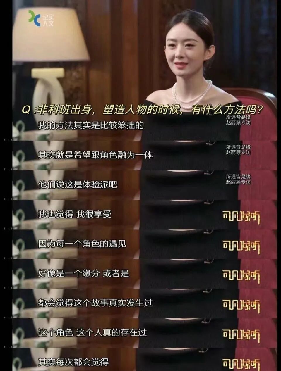赵丽颖说自己表演比较笨拙，可全网都被她骗了：她用最笨的方法，演活了最真的角色