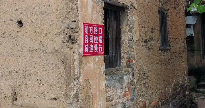 我妈的娘家也有老房子