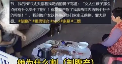 “丈夫指责剖腹产”骂上热搜：寒了多少已婚女人的心