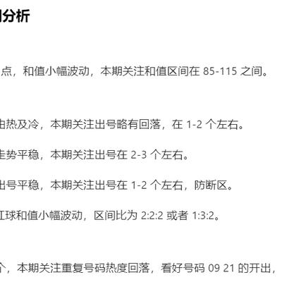 彩市分析：AI辛丹丹来啦！这篇是AI智能