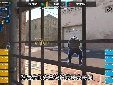 猎鹰的困局差在哪儿？位置错配如何解决？深度剖析【CS杂谈】