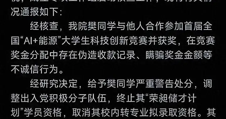 上海交大“天之骄女”拉下神坛：AI造假、私吞、炫富操作太窒息！