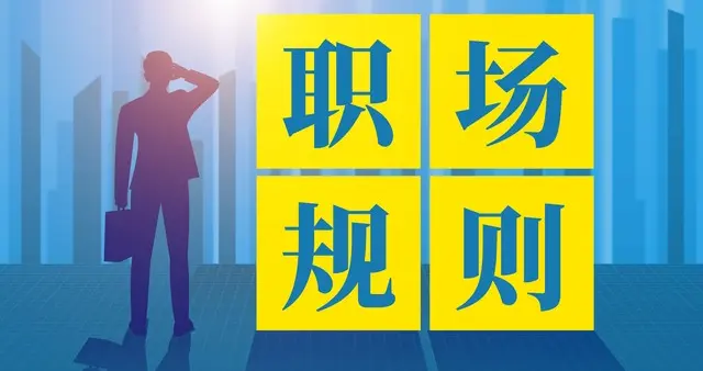 别当职场恍恍儿！这三招让你忙到点子上，不做瞎转的陀螺