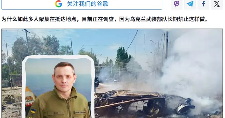 上百人伤亡！俄军中午发起奇袭，10枚导弹击中基辅军火展