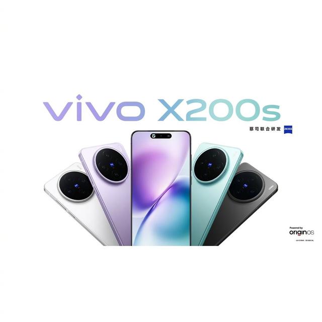 vivo X200s 发布会回顾，这款直屏旗舰到底有多强？