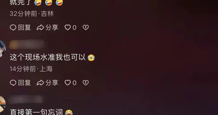 最失败的跨年晚会，观众不好糊弄了，想要零差评，得做到像他这样