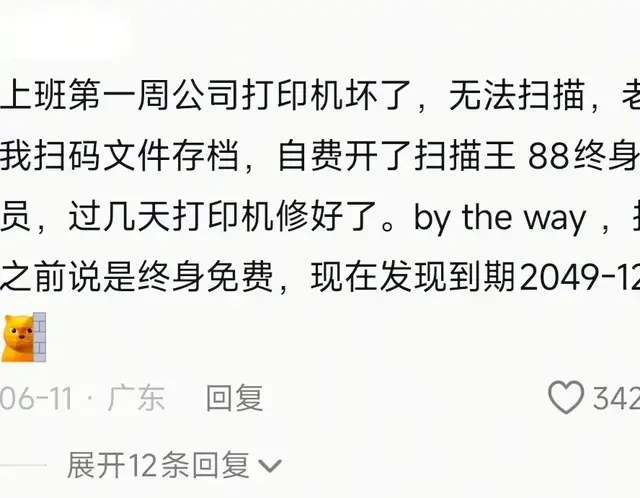 不同岗位倒贴上班的行为，网友:我这该死的责任感