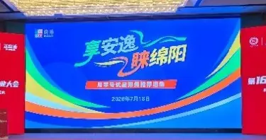 享安逸.睐绵阳|“川字号”优品郑州行圆满落幕