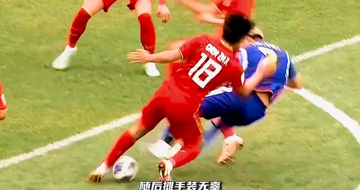 回顾U20亚洲杯国足抗日名场面