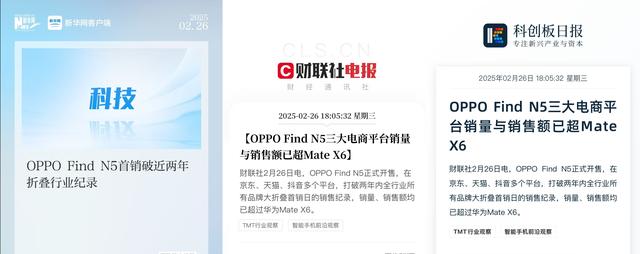 OPPO Find N5真机上手，轻薄机身隐藏高效办公潜能