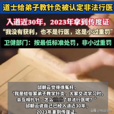 一叶知事：四川南充，一位61岁的老道爷