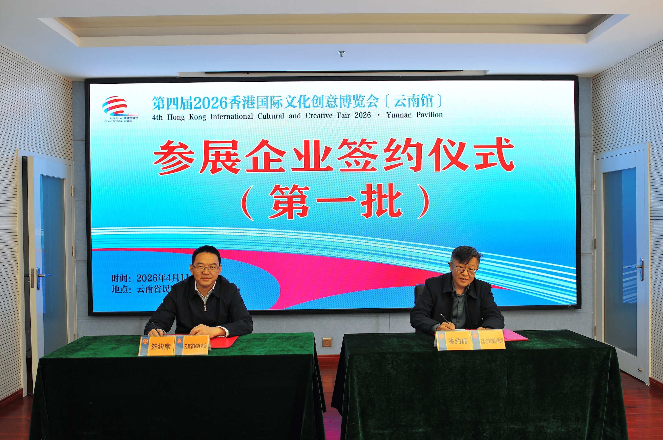 第四届香港文博会云南馆启动仪式圆满举行 多方联动赋能民族文化出海