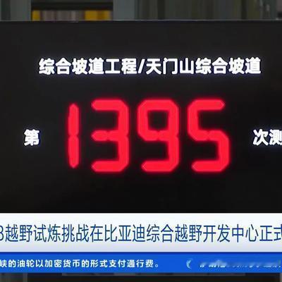 资深汽车说说：这才是真正的越野终极考场！