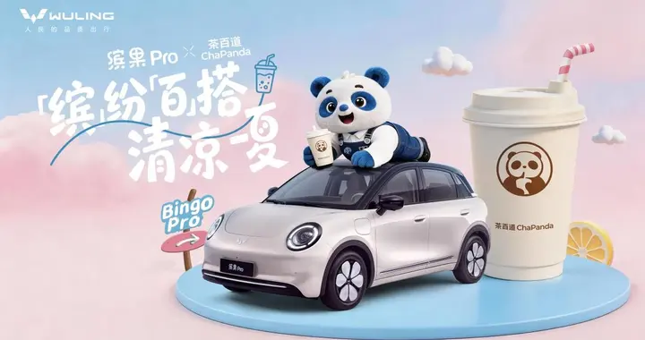再次跨界合作！缤果Pro×茶百道活动将登陆郑州，为时两天！