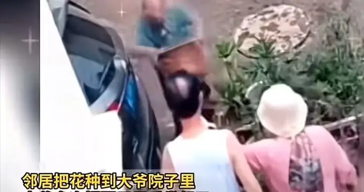 邻居把花盆摆进我家院子，我全砸了 她说：空着也是空着，你凭什么