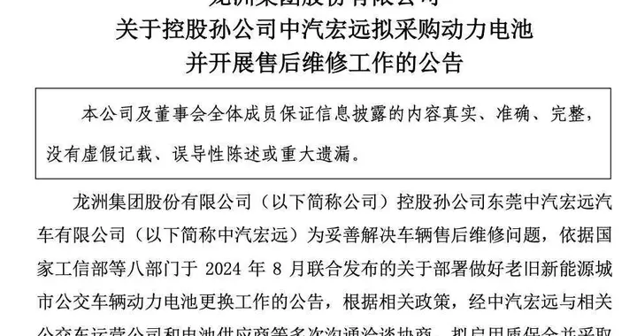 东莞公交趴窝，电池厂沉默，车企背锅