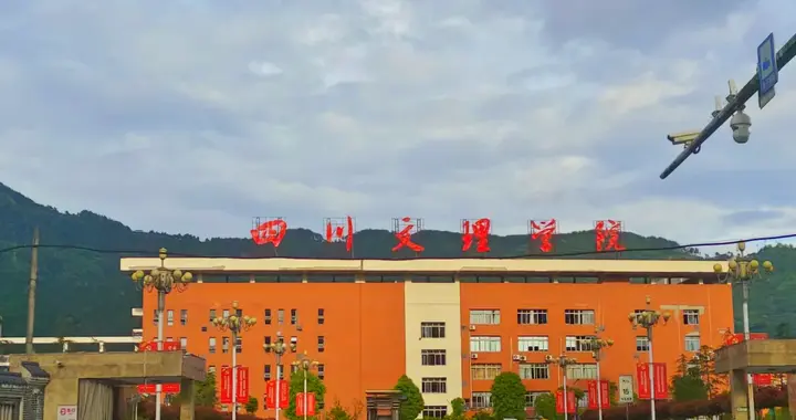 重庆文理学院准备更名为重庆工业大学，四川文理学院将来如何升级