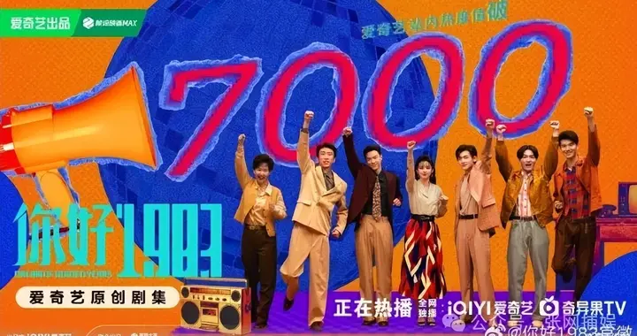 开播被抵制、剧名被写错！这部黑马剧，凭什么逆袭成飙升榜第一？