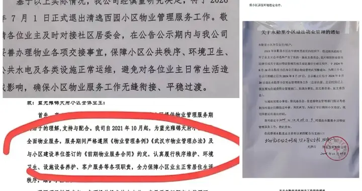 以前挤破头想进来，现在倒贴钱也要跑！物业开始“开除”业主了？