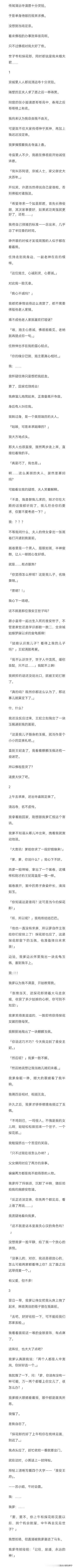 传闻清远寺请愿十分灵验 隔壁的王夫人求了愿之后一举得男 于是单身