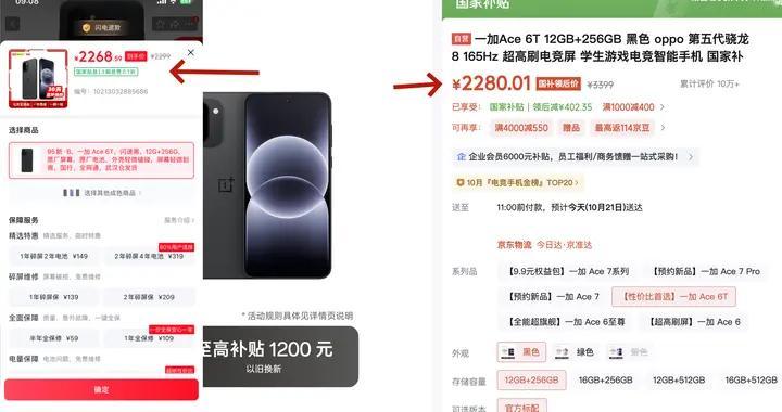 骁龙8G5+165Hz+8300mAh，12GB+256GB跌至228...