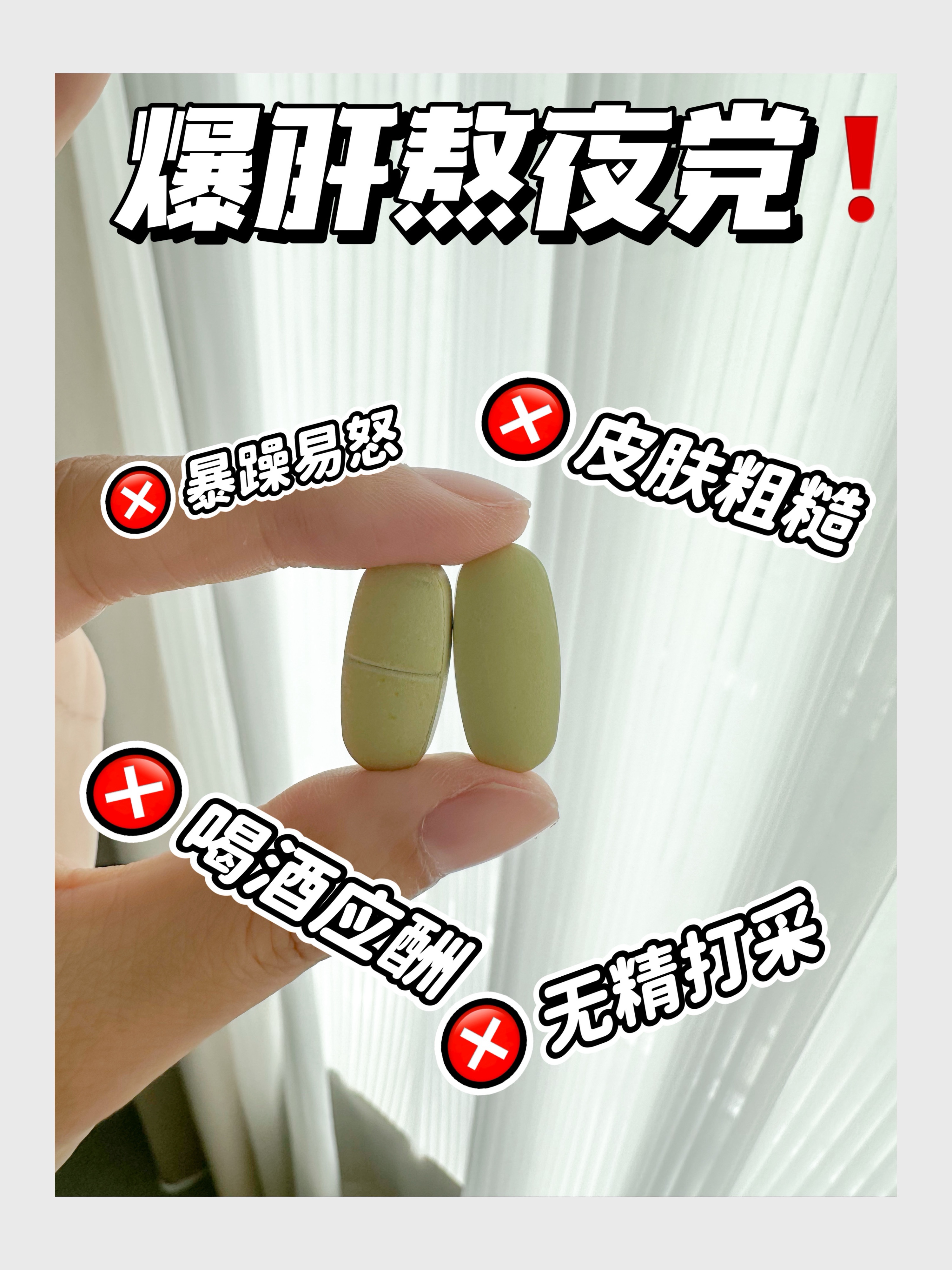 夜猫子救星，护肝它真的🐮