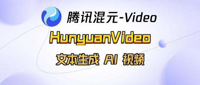 多模态融合新突破！腾讯混元Hunyuan Custom开启智能视频创作新纪元