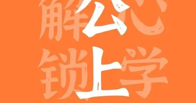 知道你为什么考不上公务员吗？看完此文你就豁然开朗了