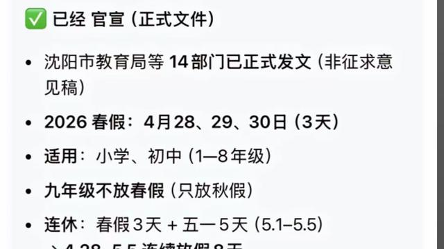 尚思睿教：完美！把家长顾虑都给消除了，放