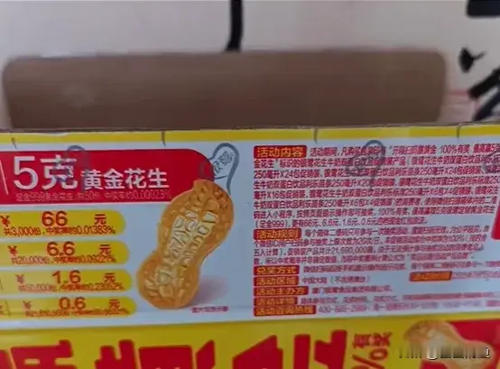 你见过一边给你转钱道歉，一边偷偷在备注里骂你是“敲诈犯”的公司吗？银鹭...