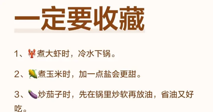 做饭的底层逻辑，放在炒股上豁然开朗