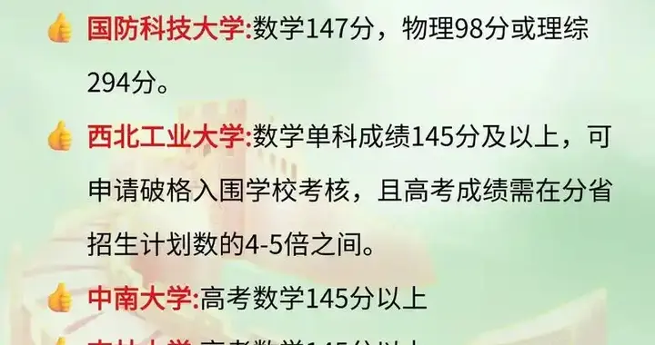数学强基就业去向大揭秘：高校教职到算法新贵，谁改写职业剧本？