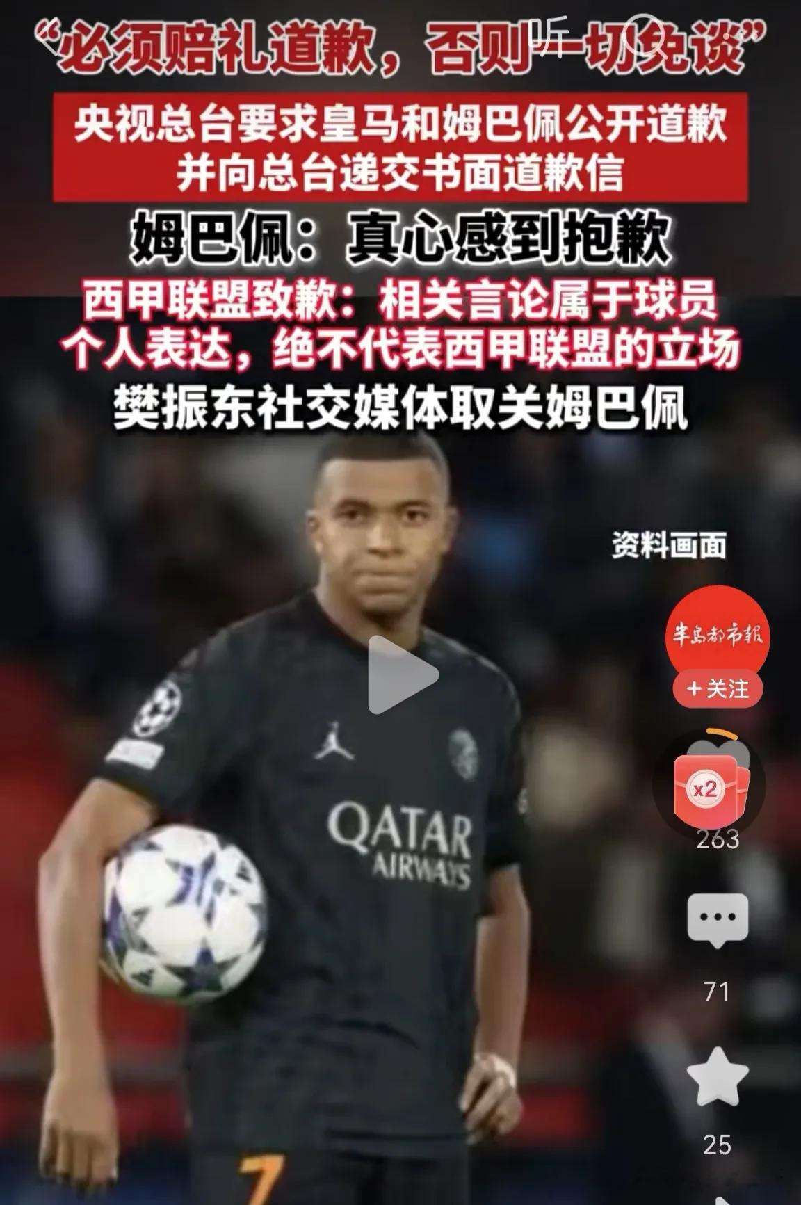 姆巴佩事件再次告诉我们，有些明星根本不值得去追捧，这种公众人物在重大底...