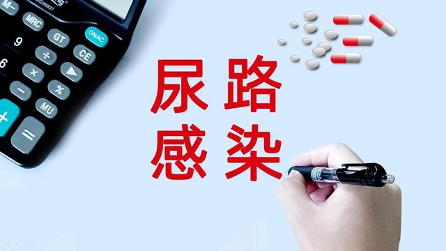 女人尿频、尿急、尿痛？别慌，只是患上了这一种病！别大意