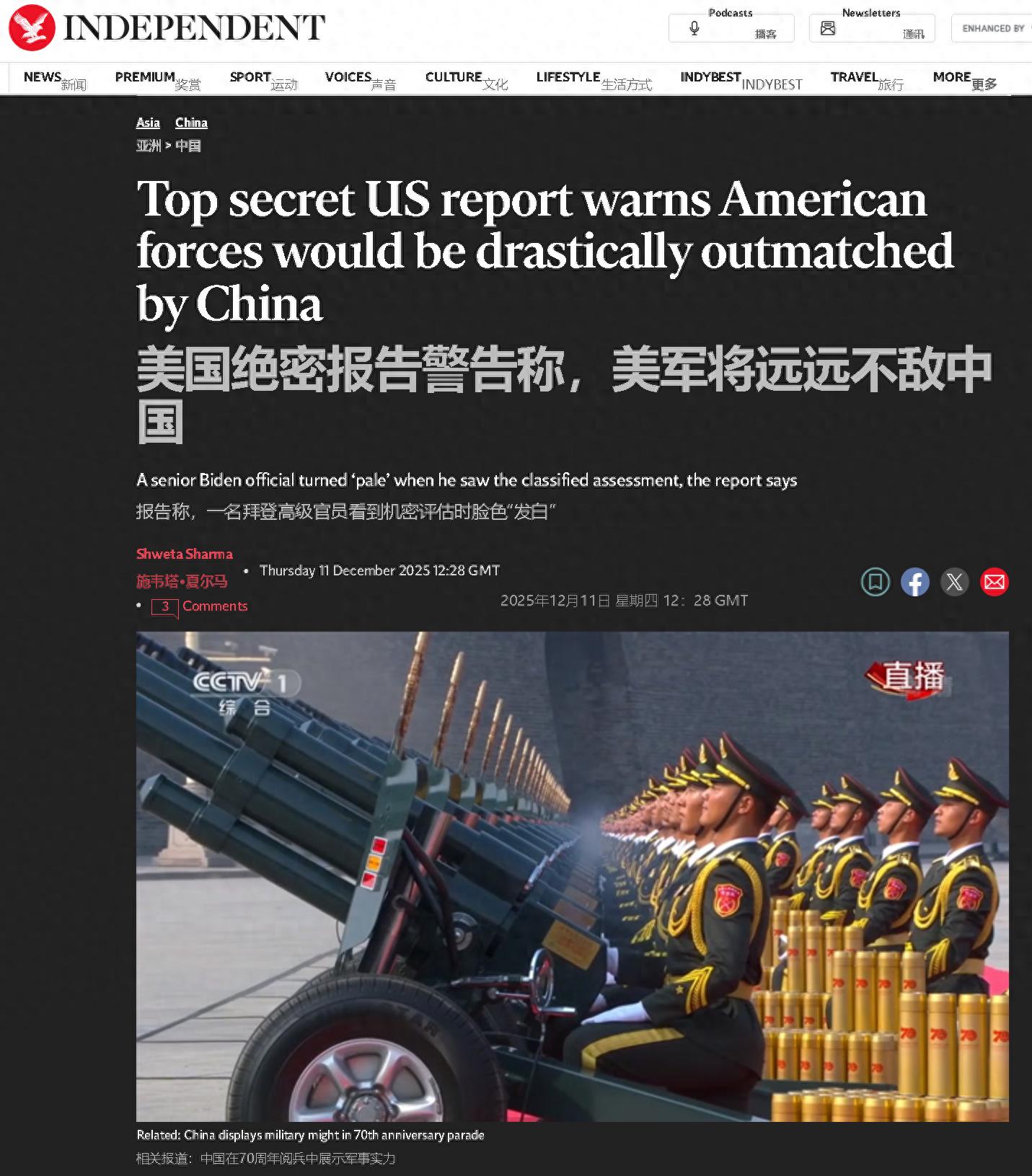 美公布四年前绝密报告: 解放军600枚高超导弹能击沉美日所有舰艇